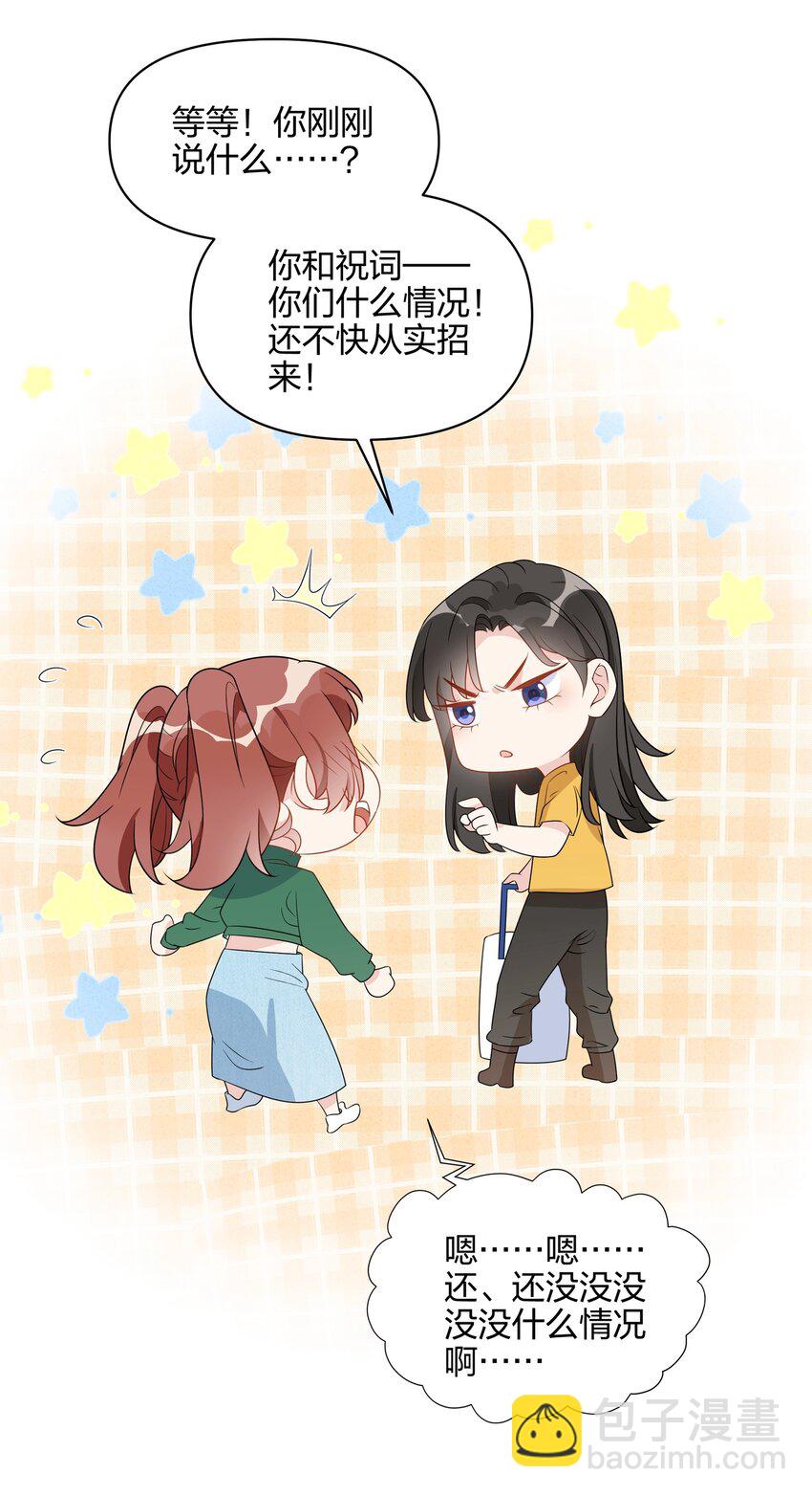 064 让我们都冷静一下吧-第66话