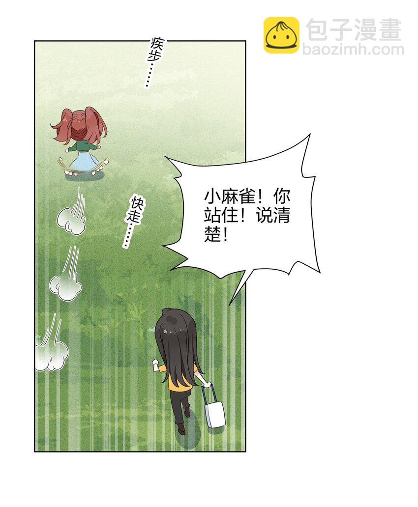 064 让我们都冷静一下吧-第66话