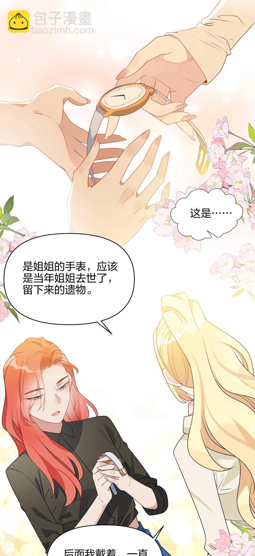 064 让我们都冷静一下吧-第66话