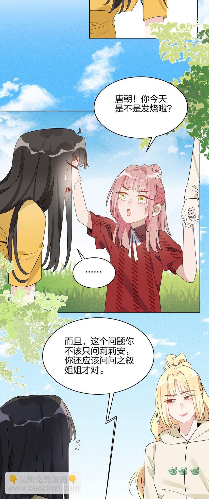 064 让我们都冷静一下吧-第66话