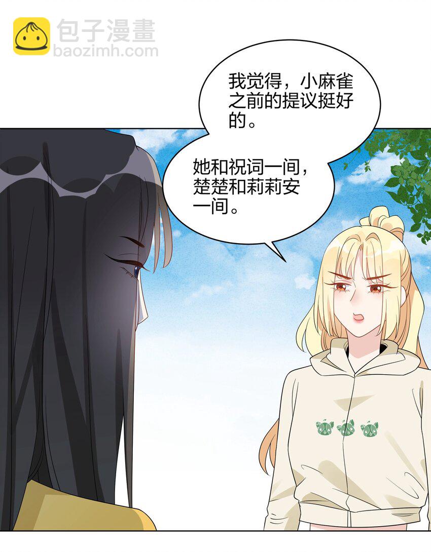 064 让我们都冷静一下吧-第66话
