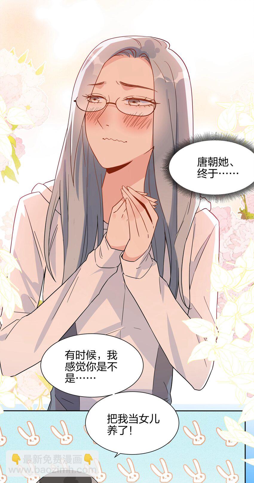 066 距离，不算近吧？-第68话