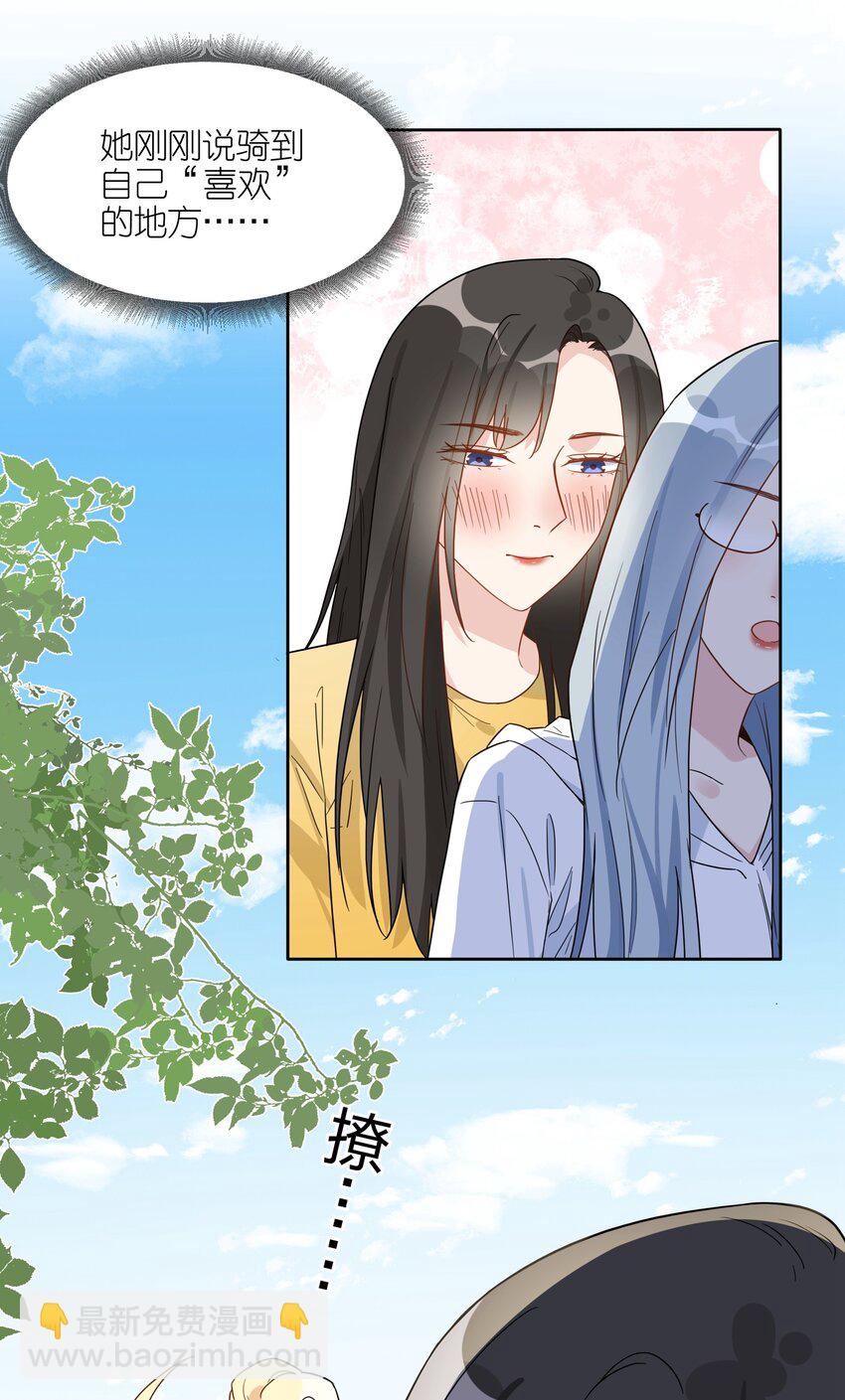 066 距离，不算近吧？-第68话