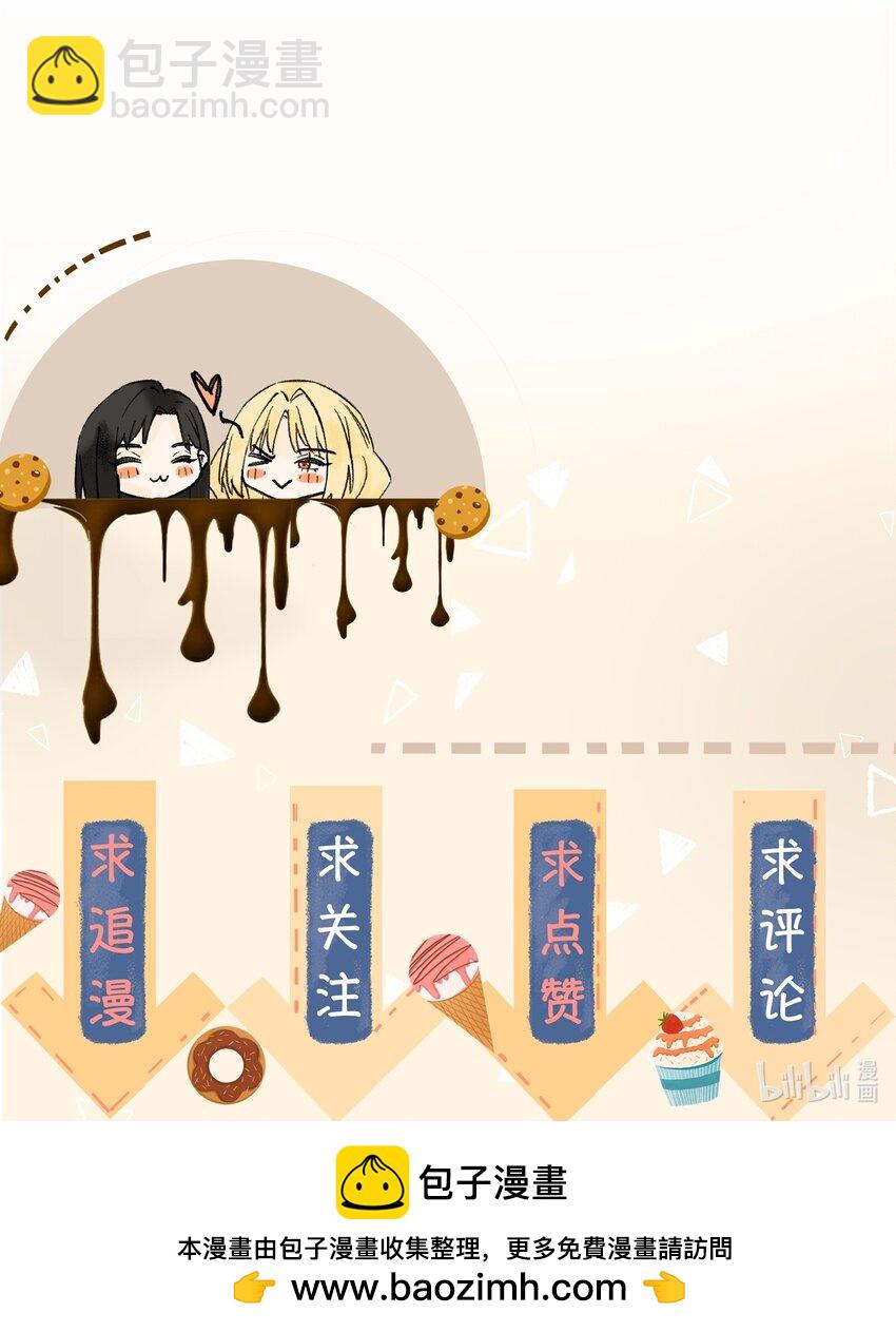 066 距离，不算近吧？-第68话