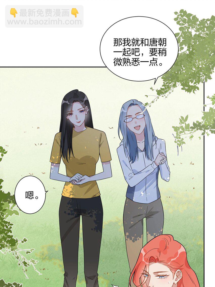 066 距离，不算近吧？-第68话