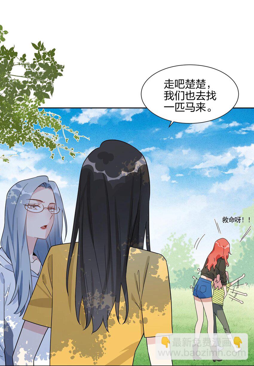 066 距离，不算近吧？-第68话