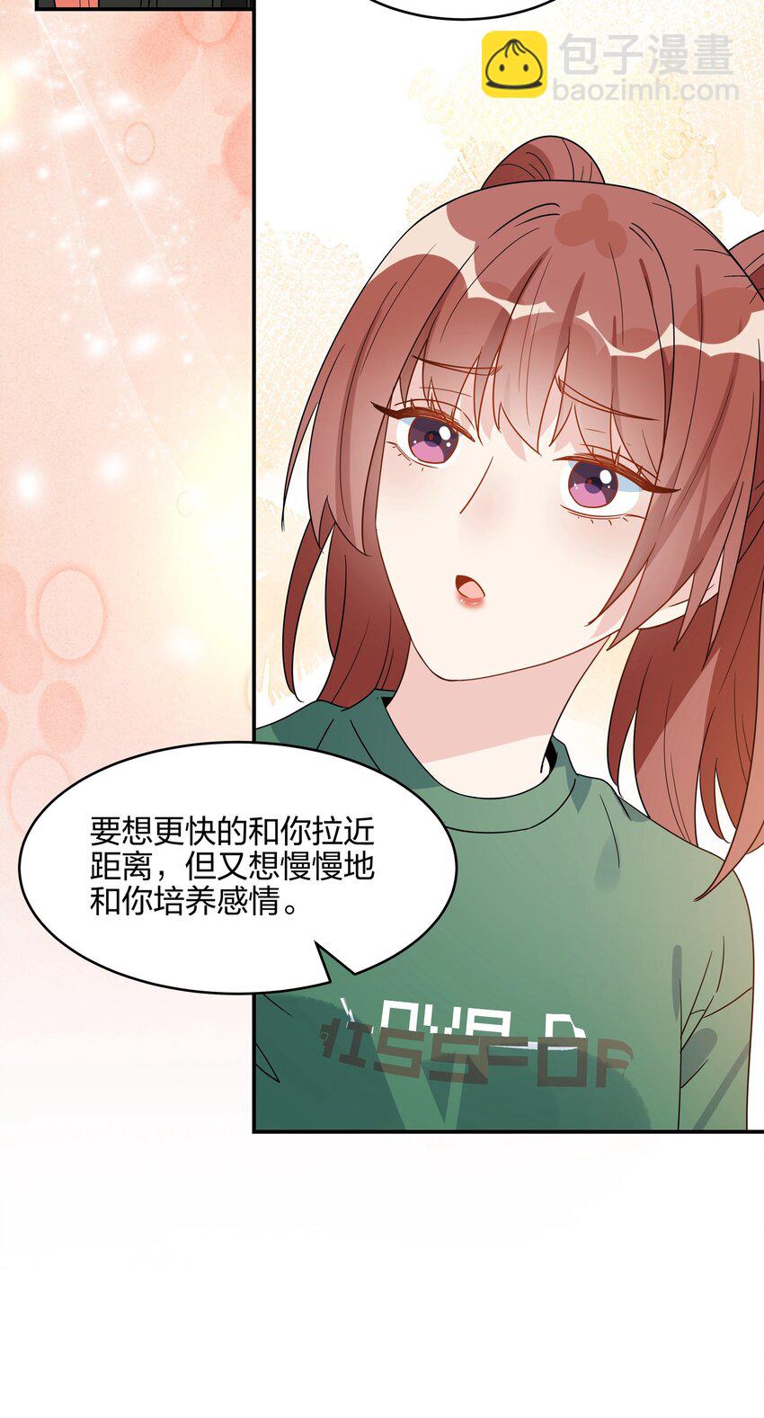 068 谢谢你，喜欢我-第70话