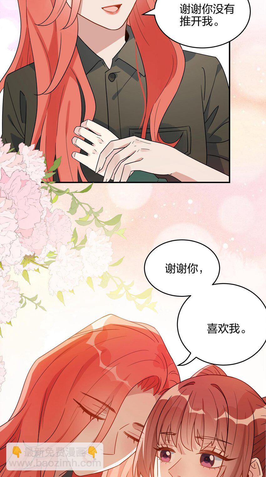 068 谢谢你，喜欢我-第70话
