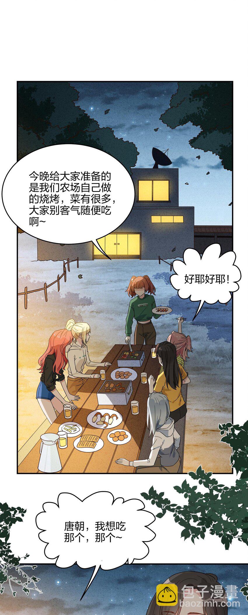 068 谢谢你，喜欢我-第70话