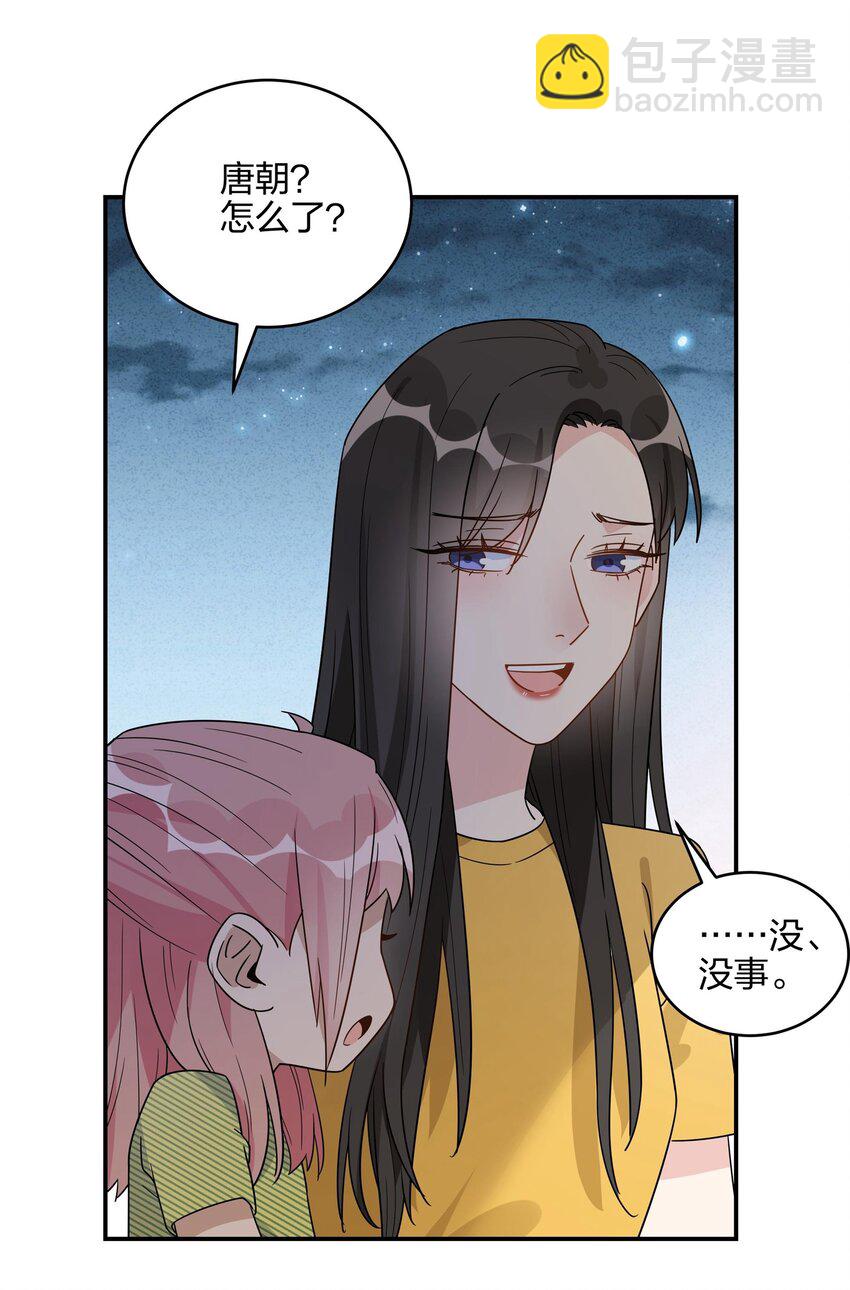 068 谢谢你，喜欢我-第70话