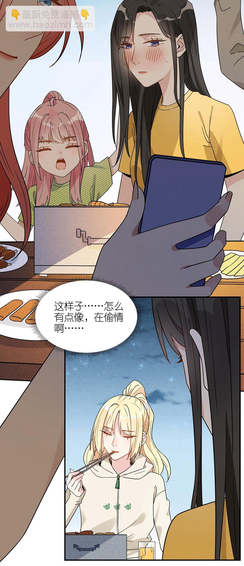 068 谢谢你，喜欢我-第70话