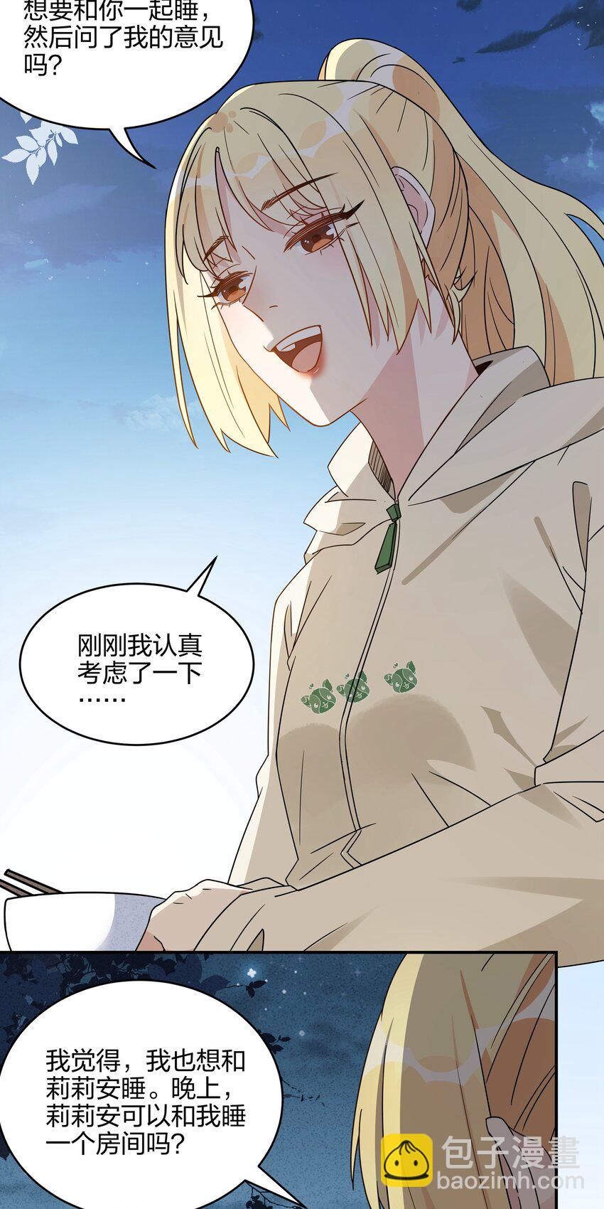 068 谢谢你，喜欢我-第70话