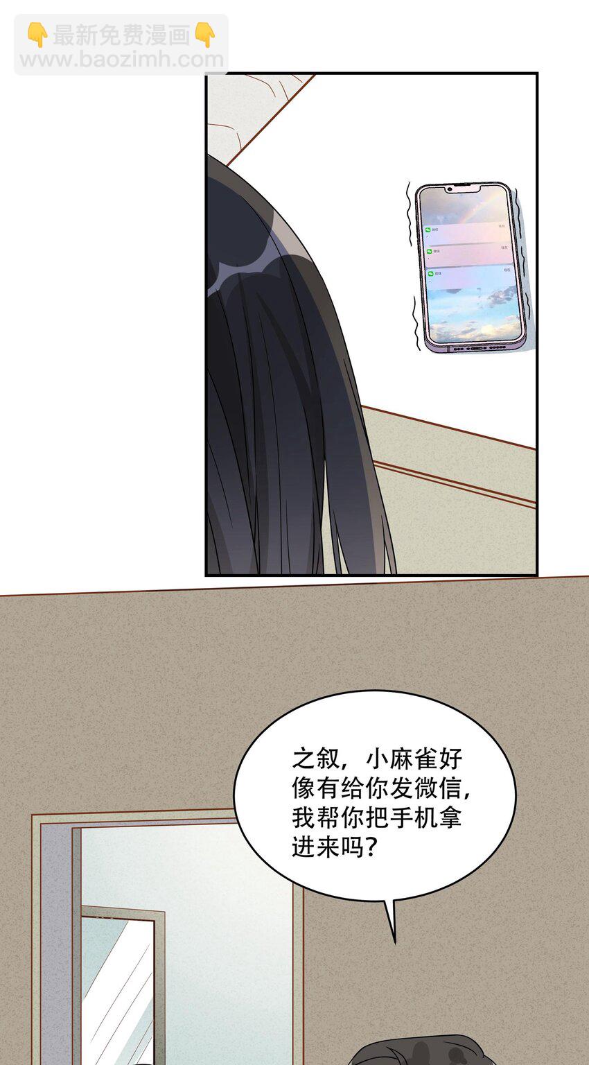 072 那这次，你帮我-第74话