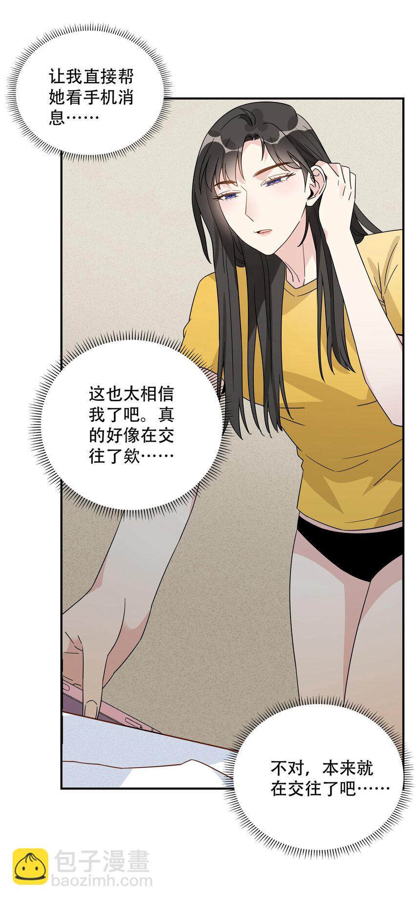 072 那这次，你帮我-第74话