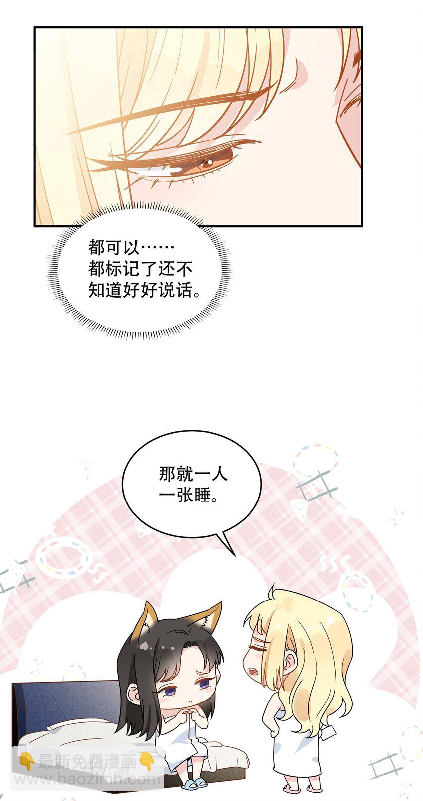 072 那这次，你帮我-第74话