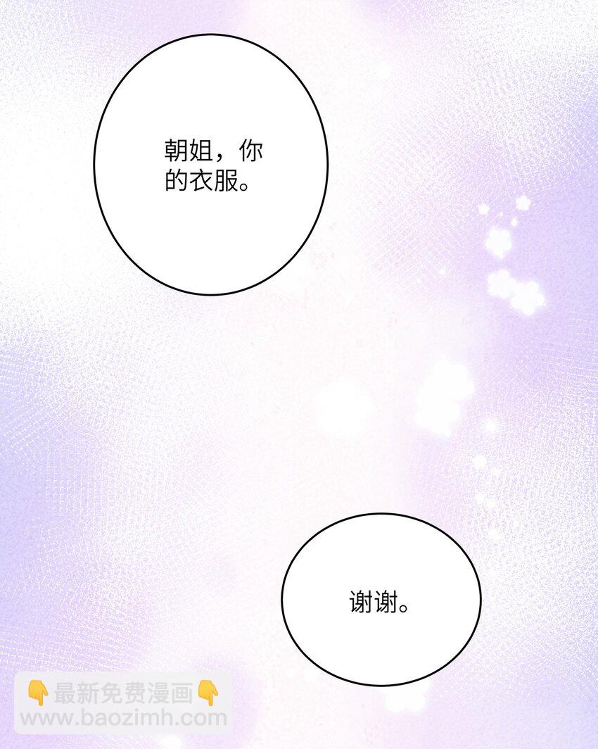 074 你以为我不会吃醋是吗？-第76话