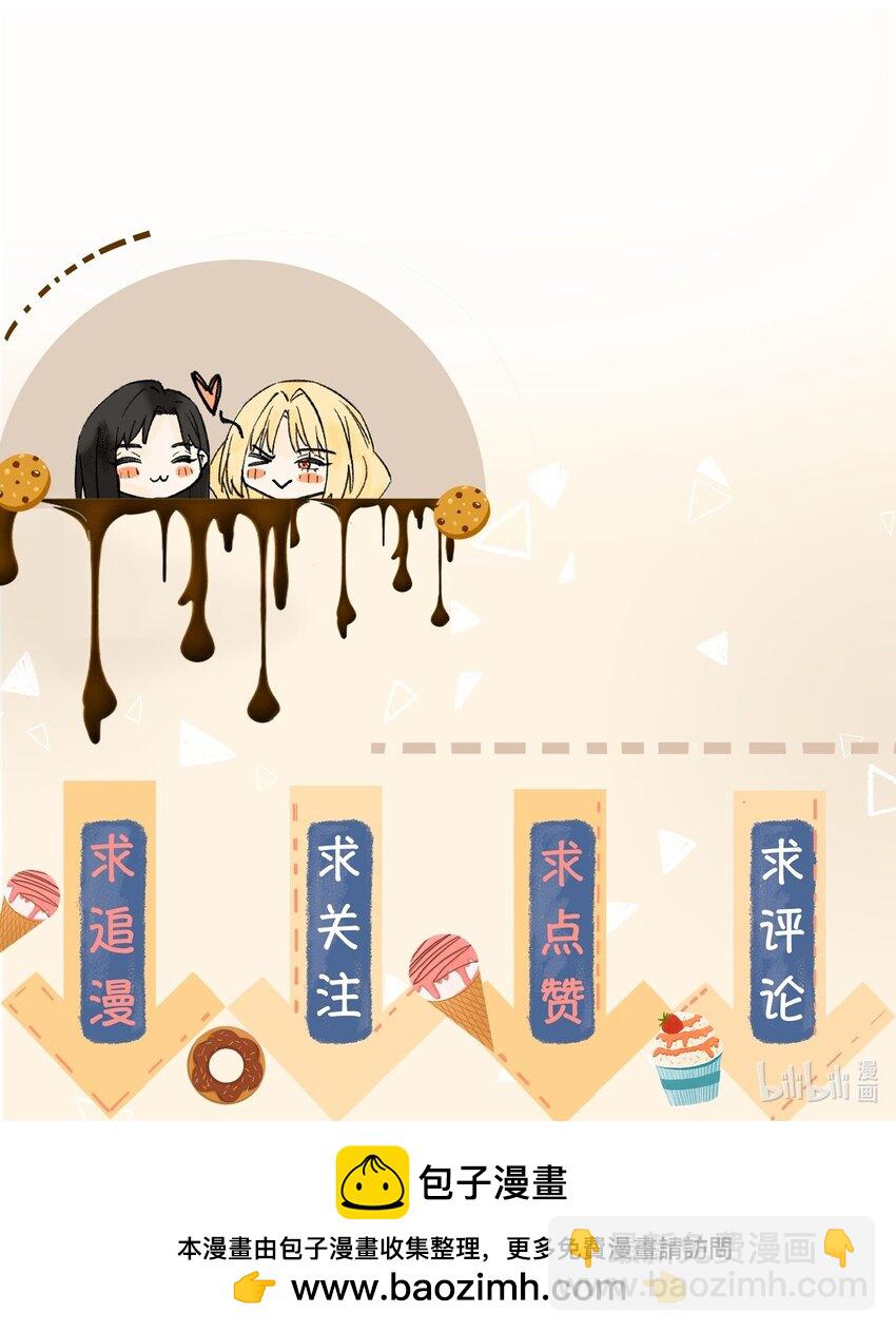074 你以为我不会吃醋是吗？-第76话