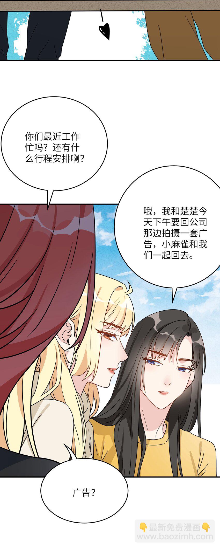 074 你以为我不会吃醋是吗？-第76话
