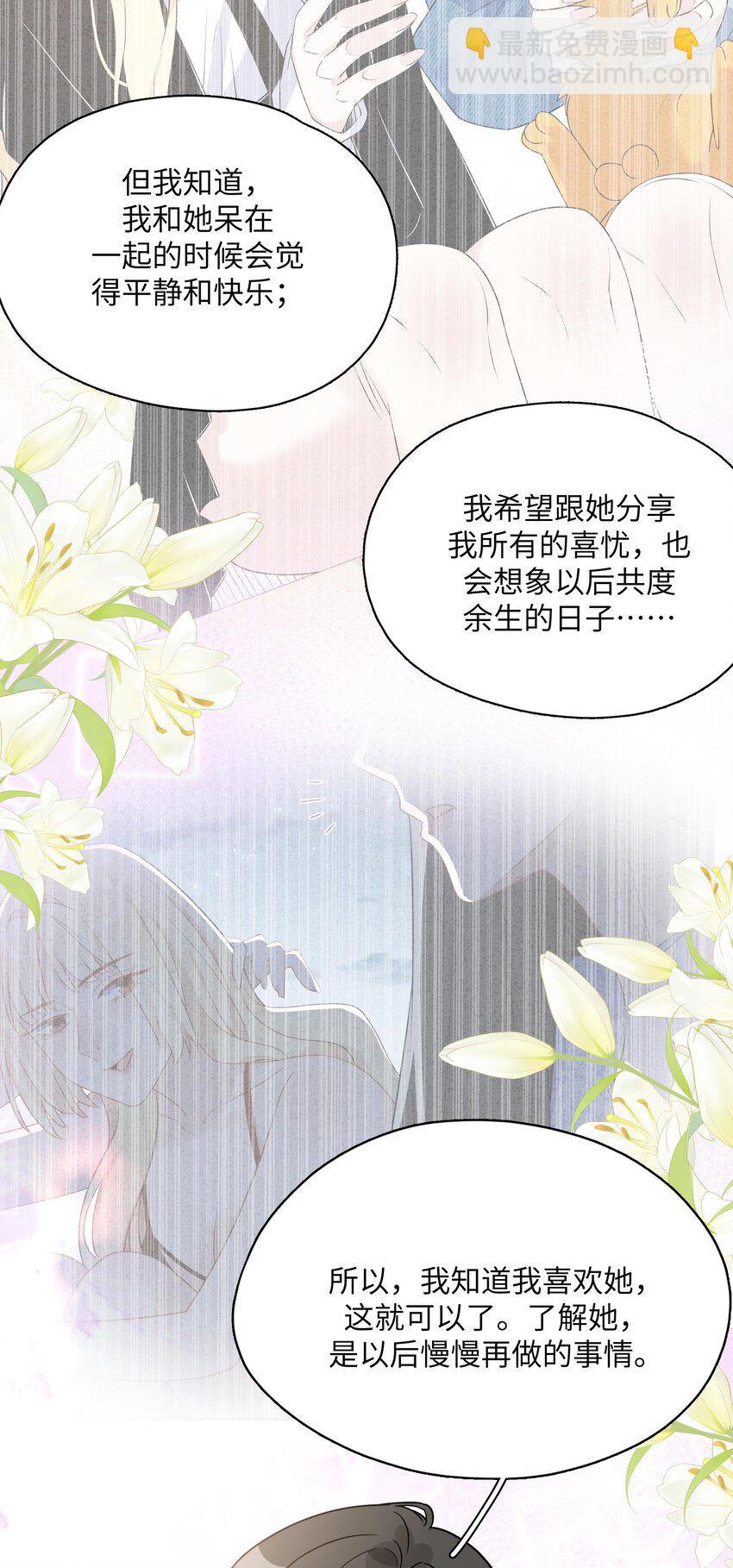 076 揭穿她的真面目-第78话