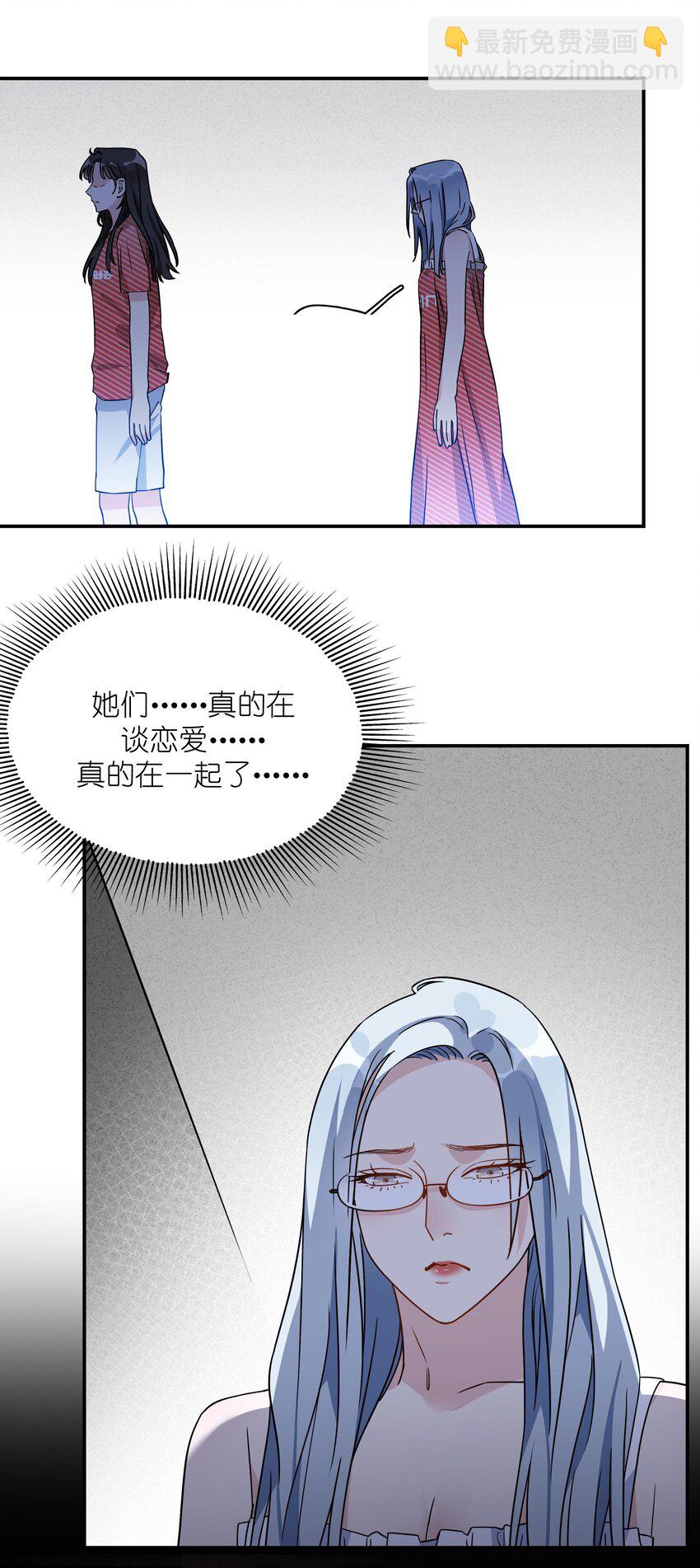 076 揭穿她的真面目-第78话