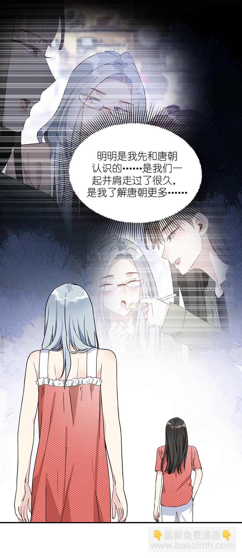076 揭穿她的真面目-第78话