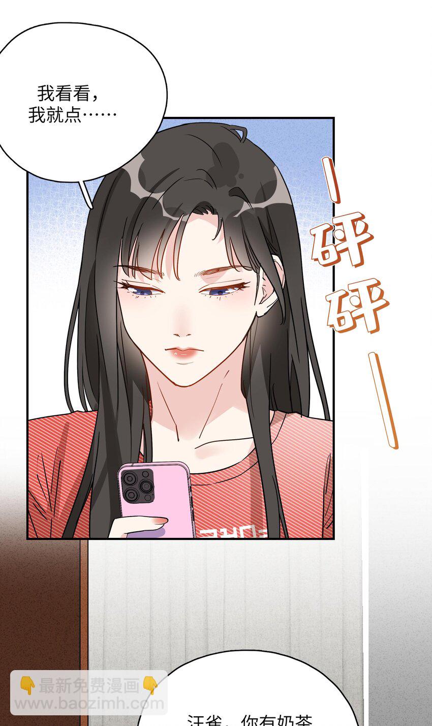 076 揭穿她的真面目-第78话