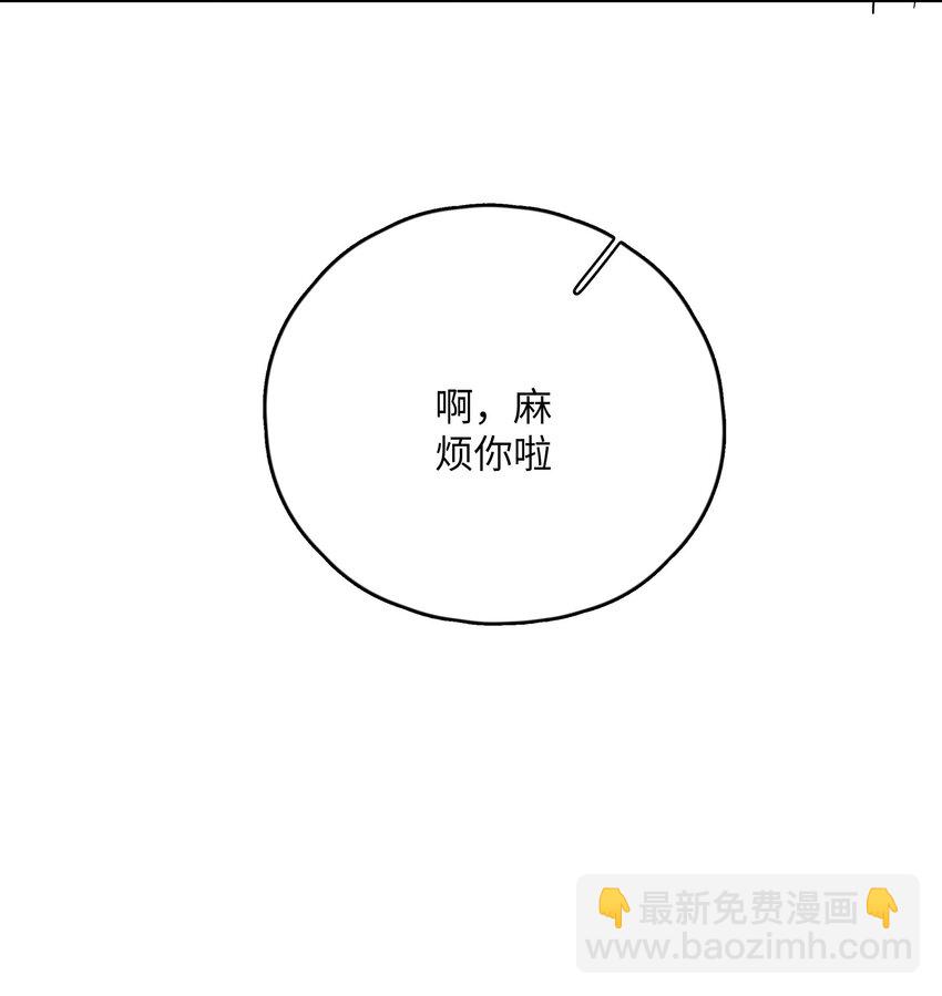 076 揭穿她的真面目-第78话