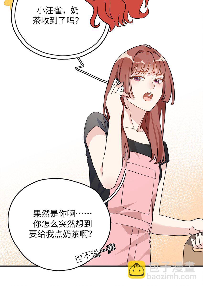 076 揭穿她的真面目-第78话