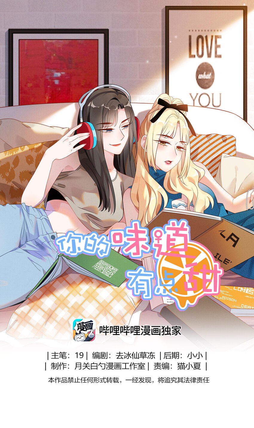 080 我绝不会让她伤害你-第82话