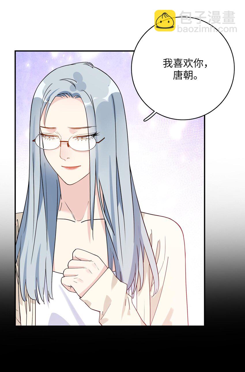080 我绝不会让她伤害你-第82话