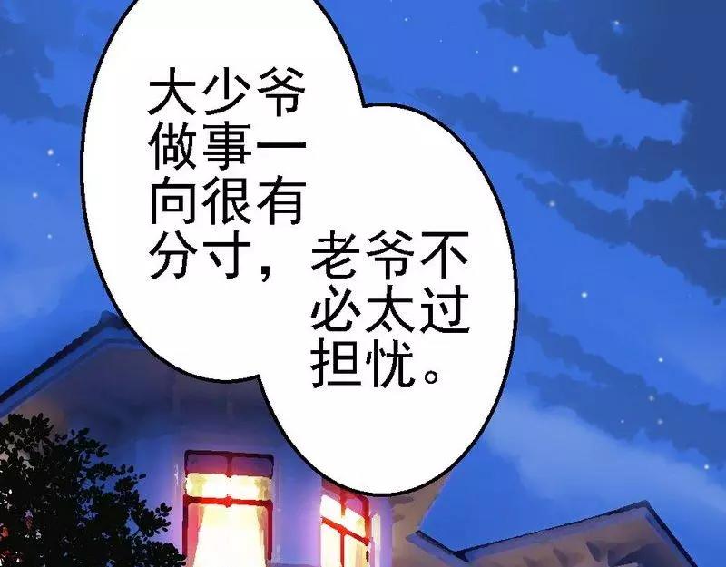 第102话 选择离开(1/3)-第104话