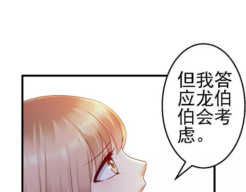 第104话 挽留(1/3)-第106话