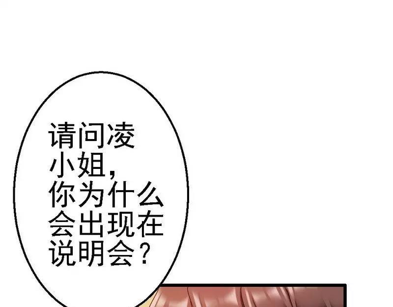 第106话 让你受苦了(1/3)-第108话