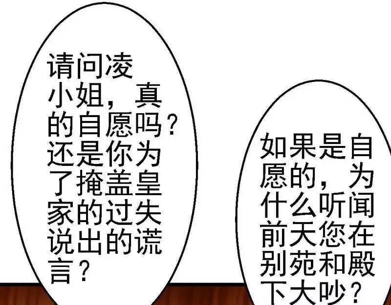 第106话 让你受苦了(1/3)-第108话