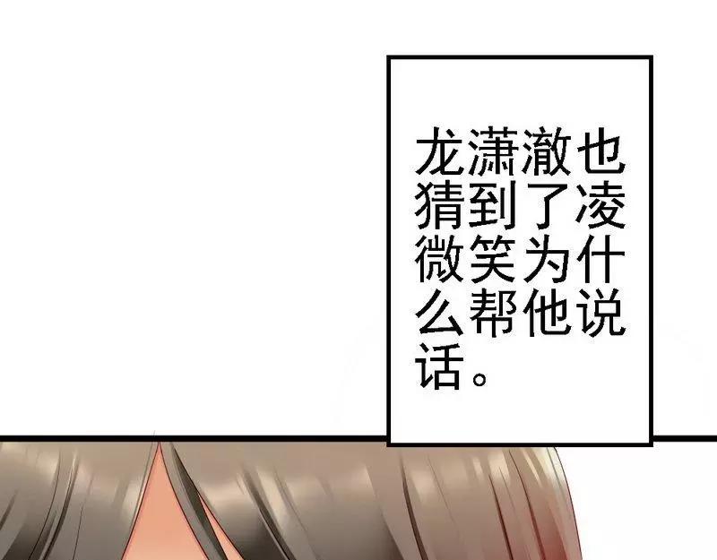 第106话 让你受苦了(1/3)-第108话