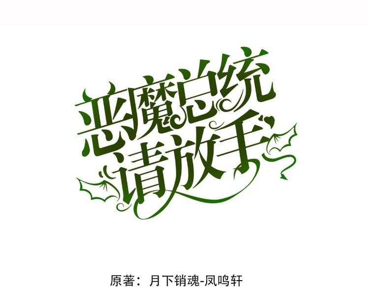 第11话 不能走-第12话