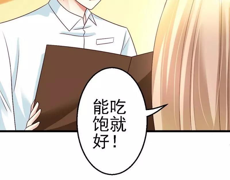 第108话 小麦的名字(1/2)-第110话