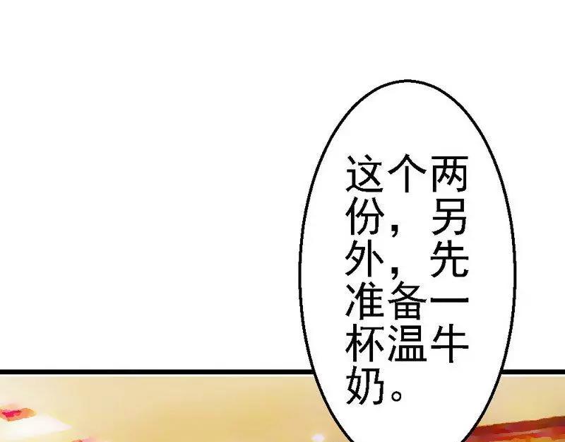 第108话 小麦的名字(1/2)-第110话