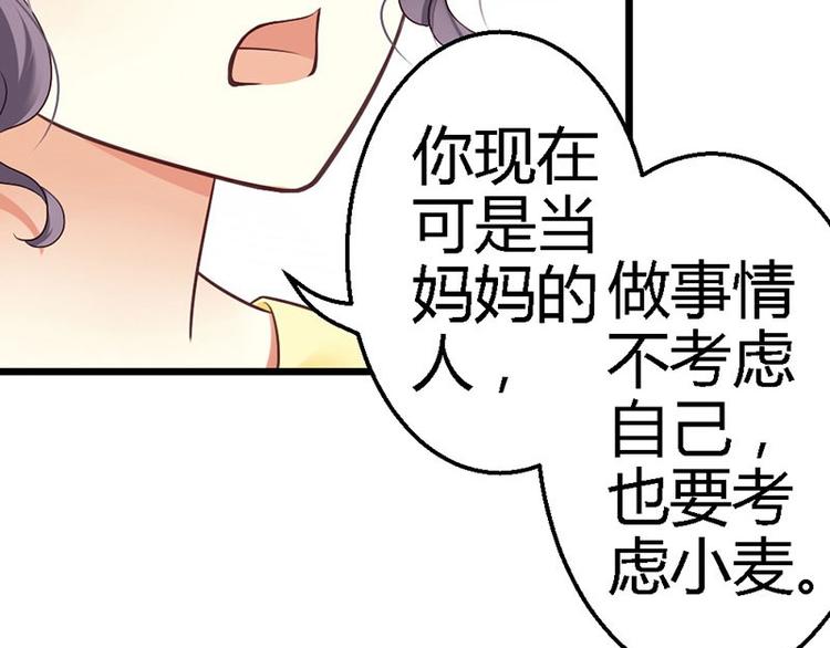 第16话 珍贵的项链(1/2)-第18话