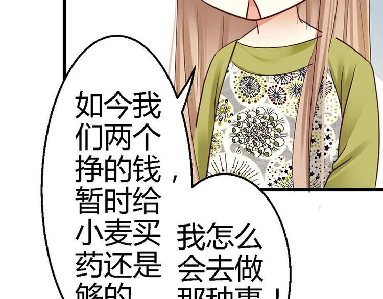 第16话 珍贵的项链(1/2)-第18话