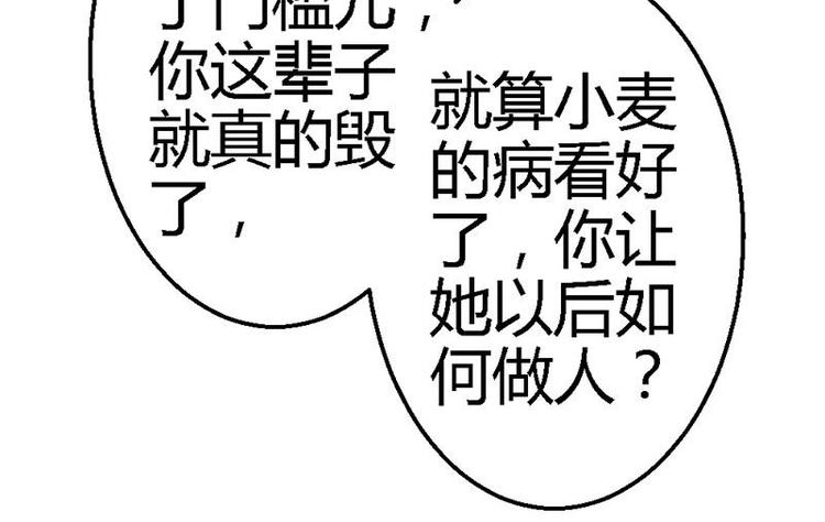 第16话 珍贵的项链(1/2)-第18话