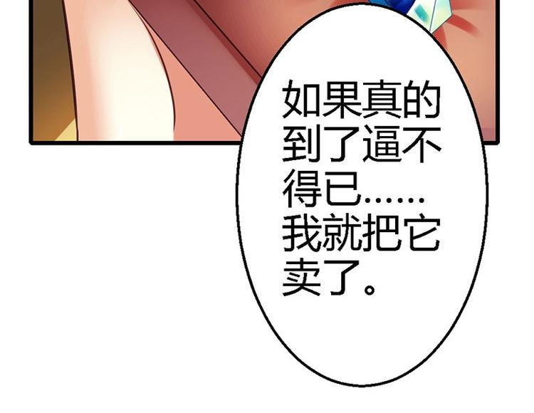 第16话 珍贵的项链(1/2)-第18话