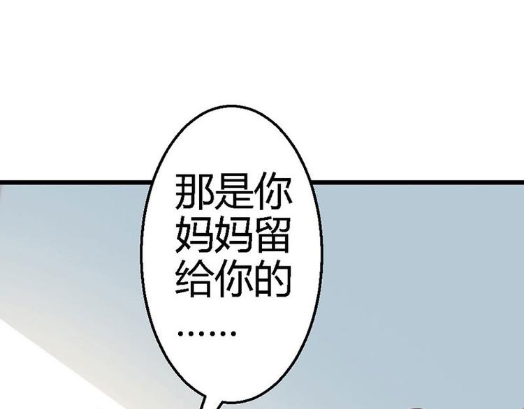 第16话 珍贵的项链(1/2)-第18话