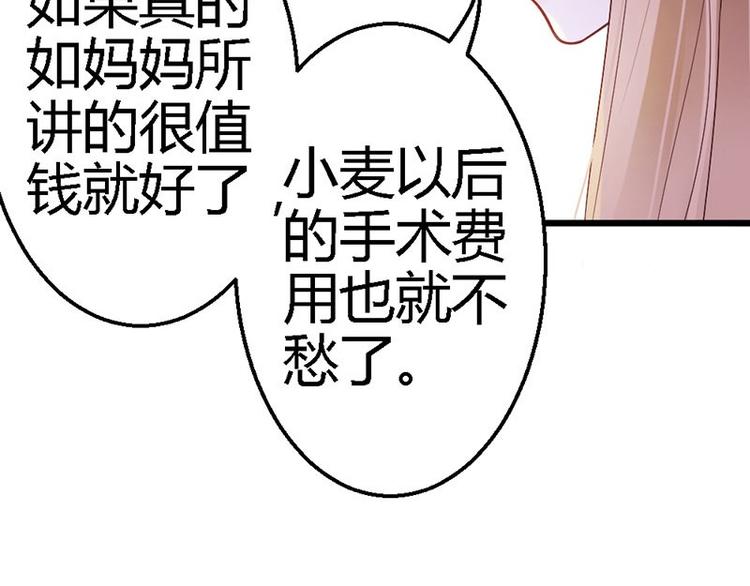 第16话 珍贵的项链(1/2)-第18话