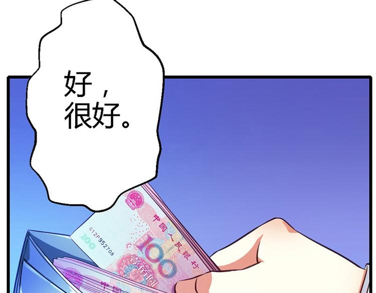 第18话 英雄救美(1/2)-第20话