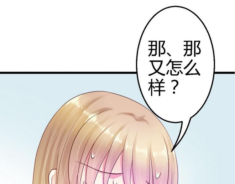 第26话 只能是我(1/2)-第28话