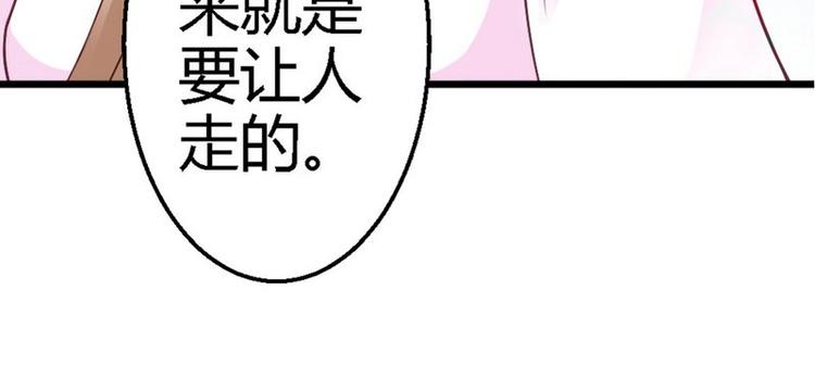 第26话 只能是我(1/2)-第28话