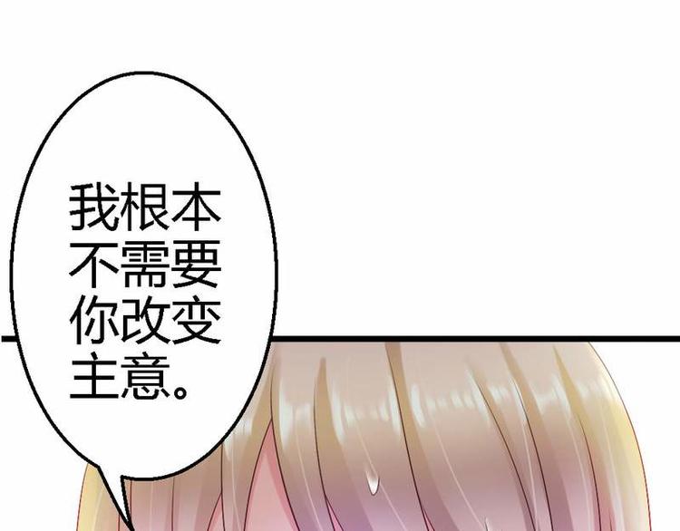 第26话 只能是我(1/2)-第28话