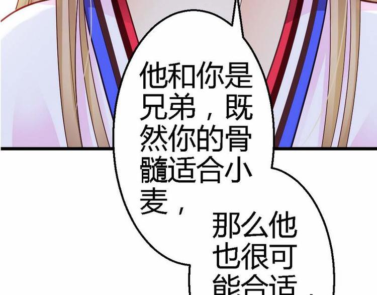 第26话 只能是我(1/2)-第28话