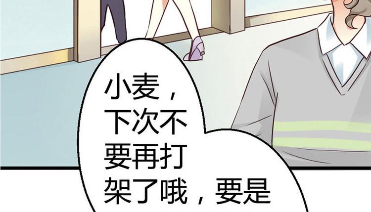 第3话 都是小麦的错(1/2)-第4话